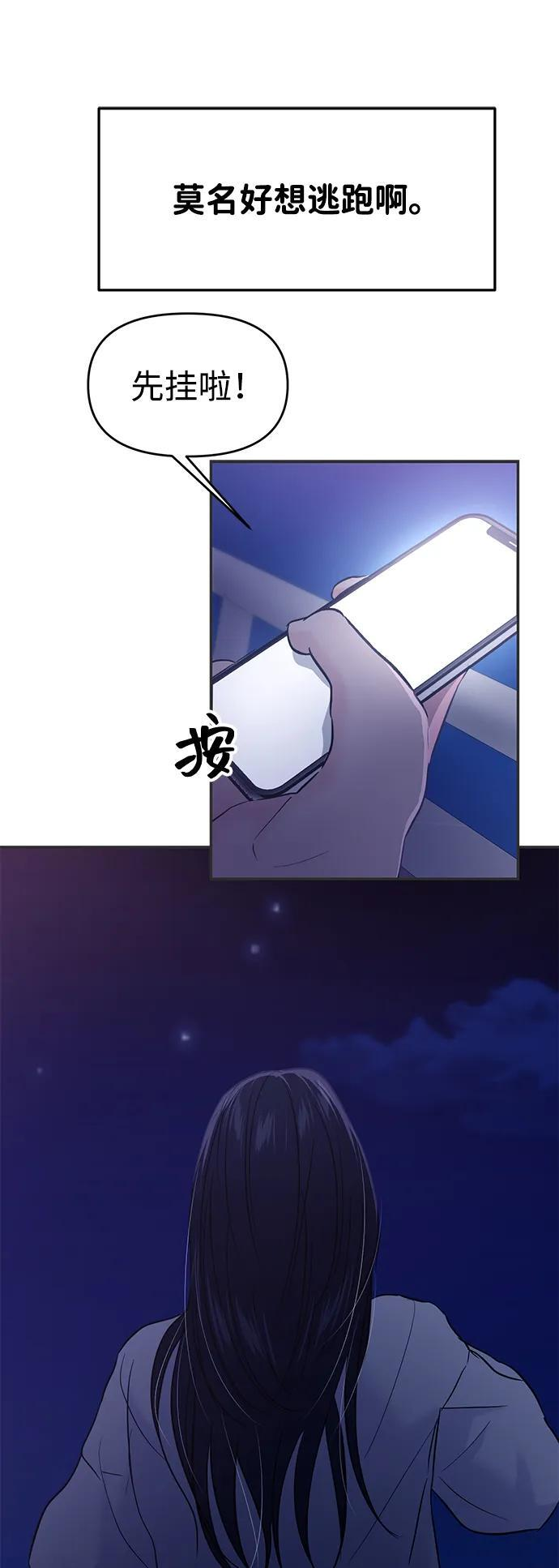 第124话 第29页