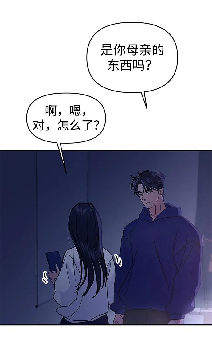 第124话 第37页