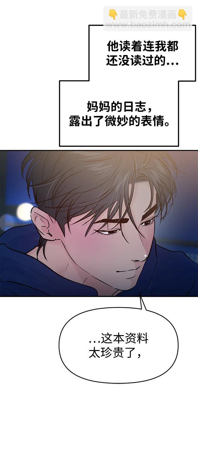 第124话 第40页