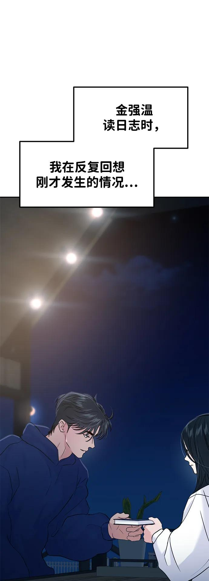 第124话 第41页
