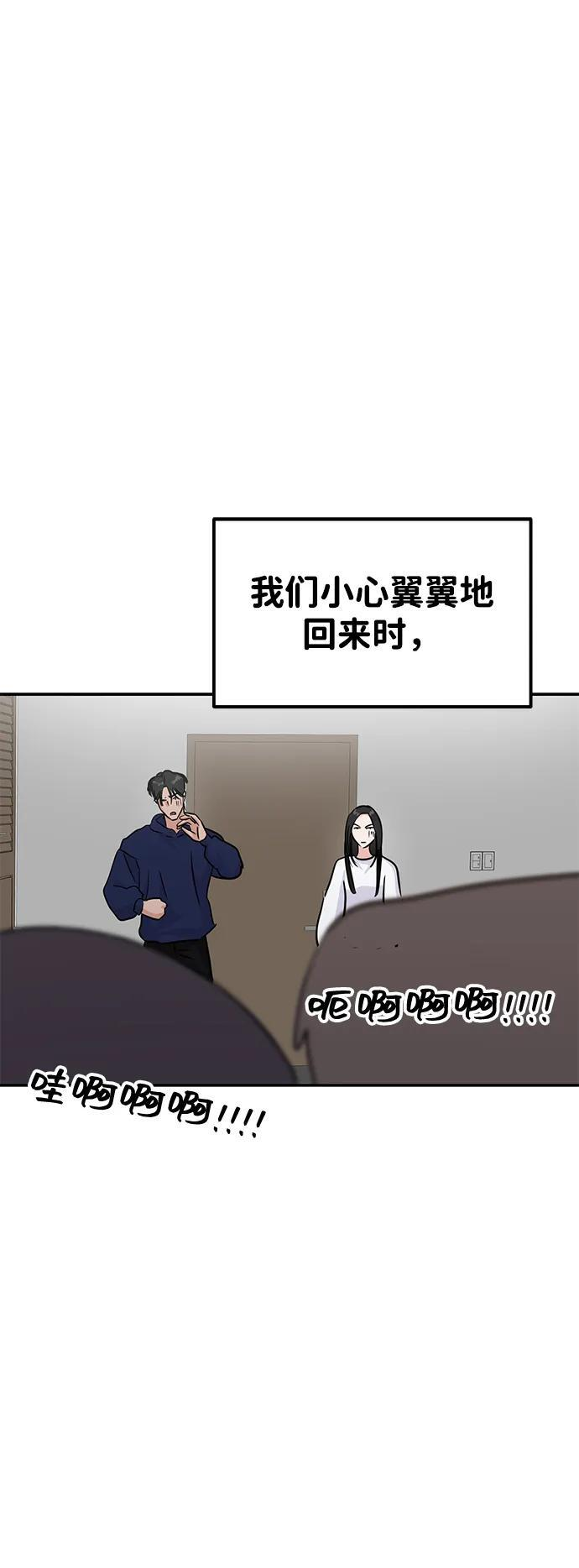 第124话 第46页