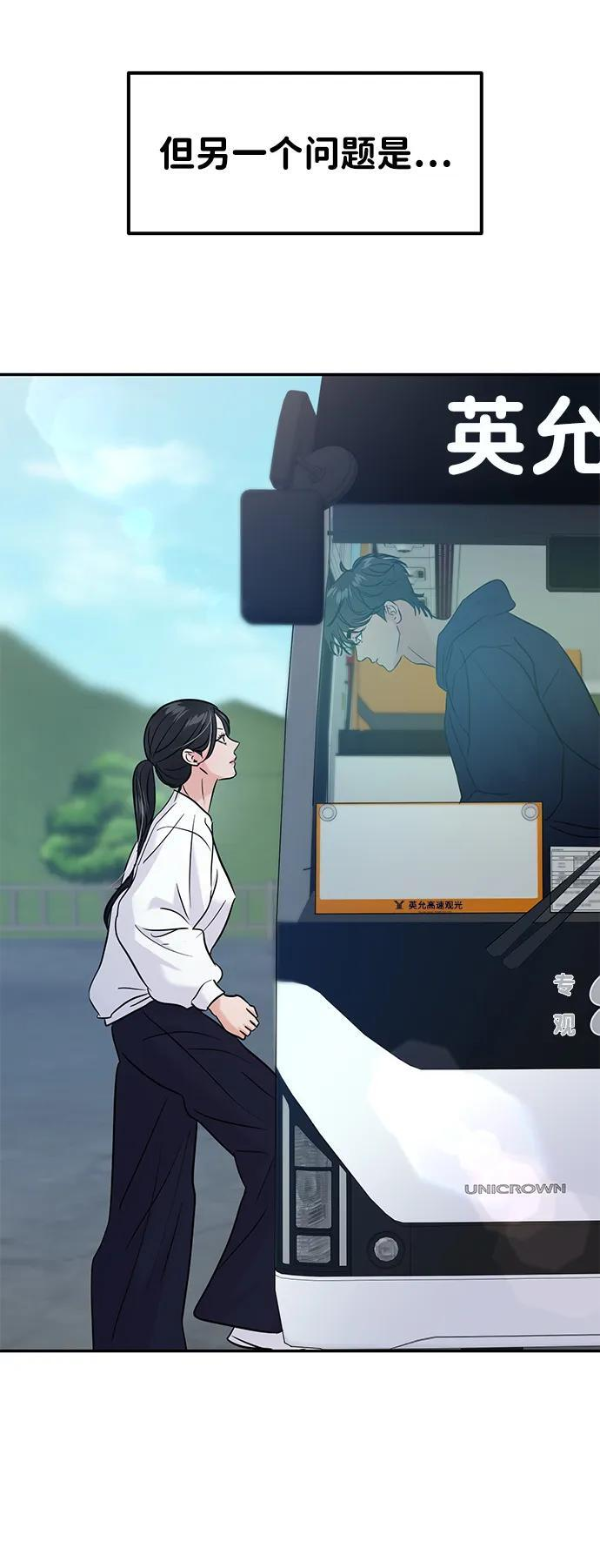 第124话 第48页