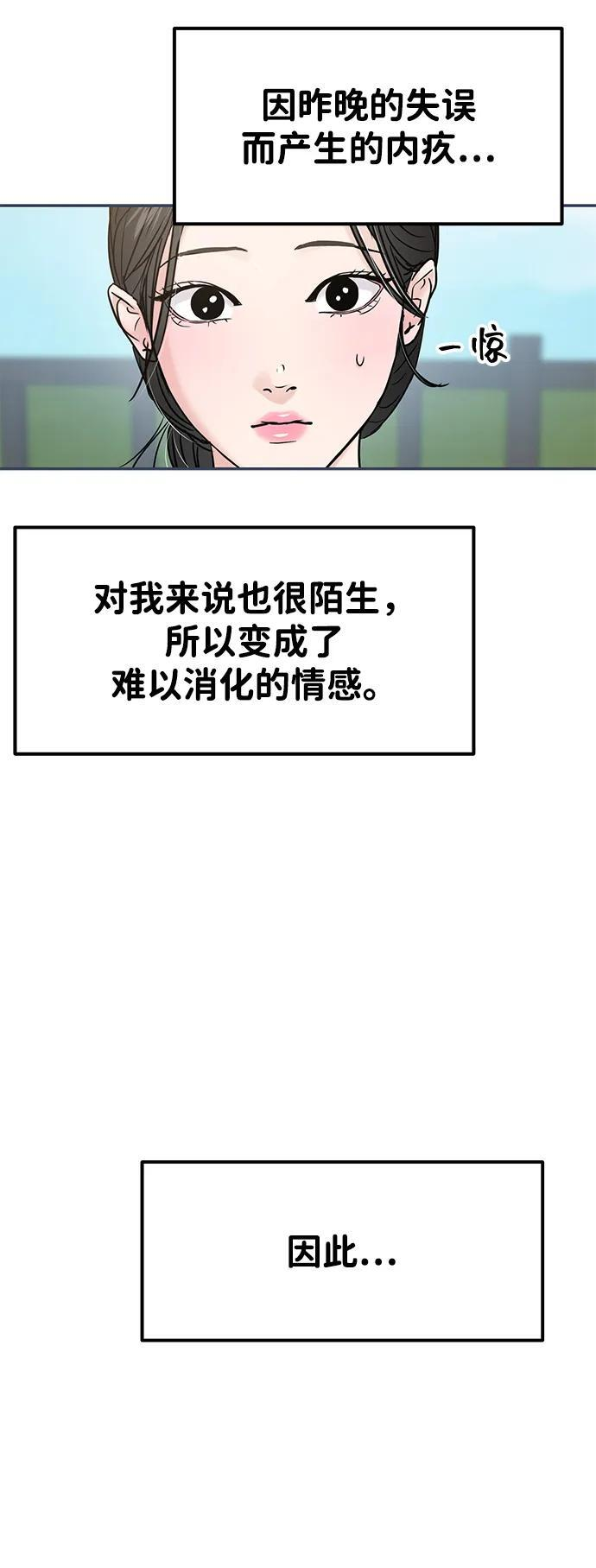 第124话 第49页