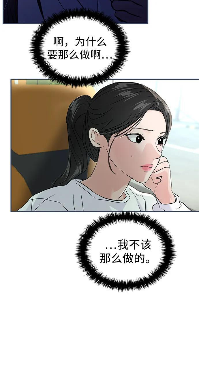 第124话 第51页