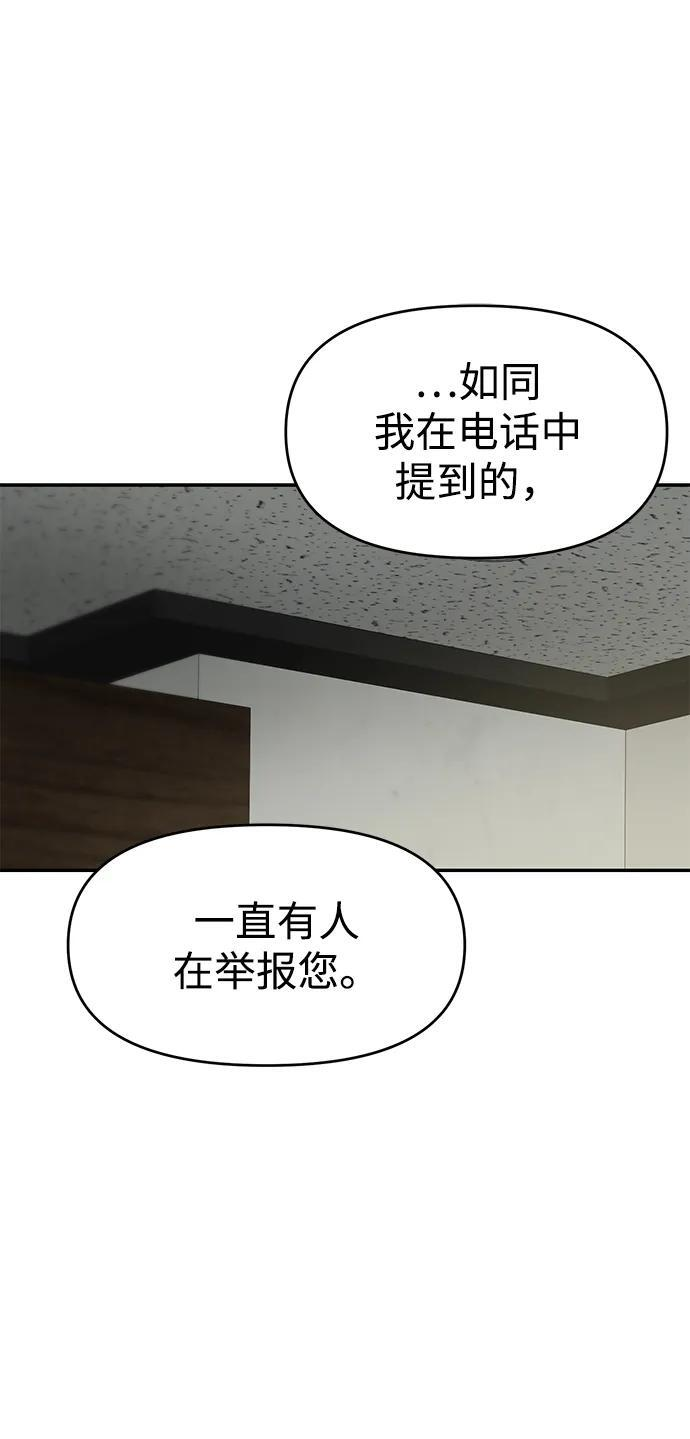 第124话 第57页