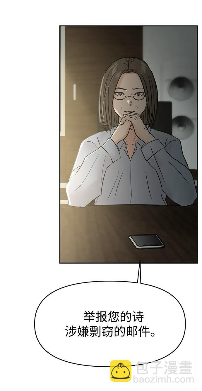 第124话 第59页