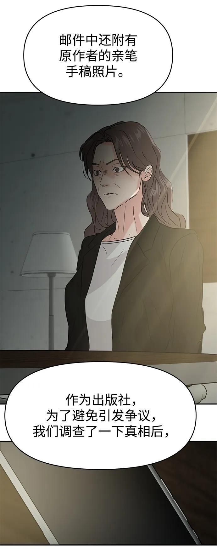 第124话 第60页
