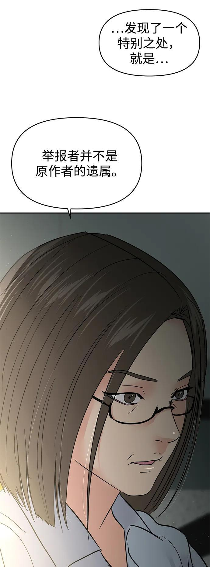 第124话 第61页