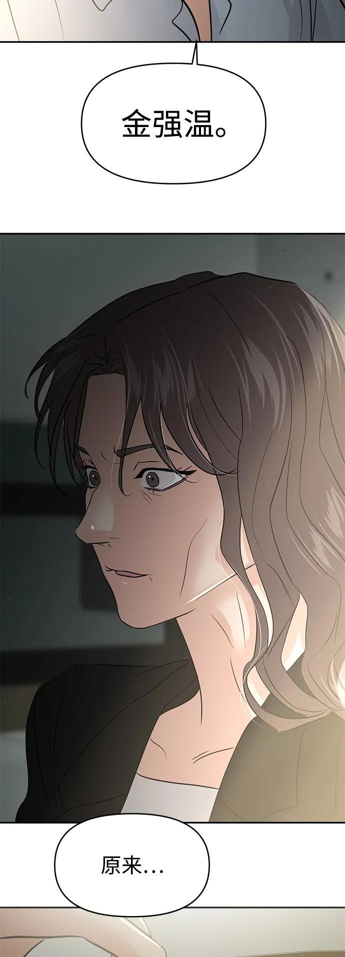 第124话 第62页