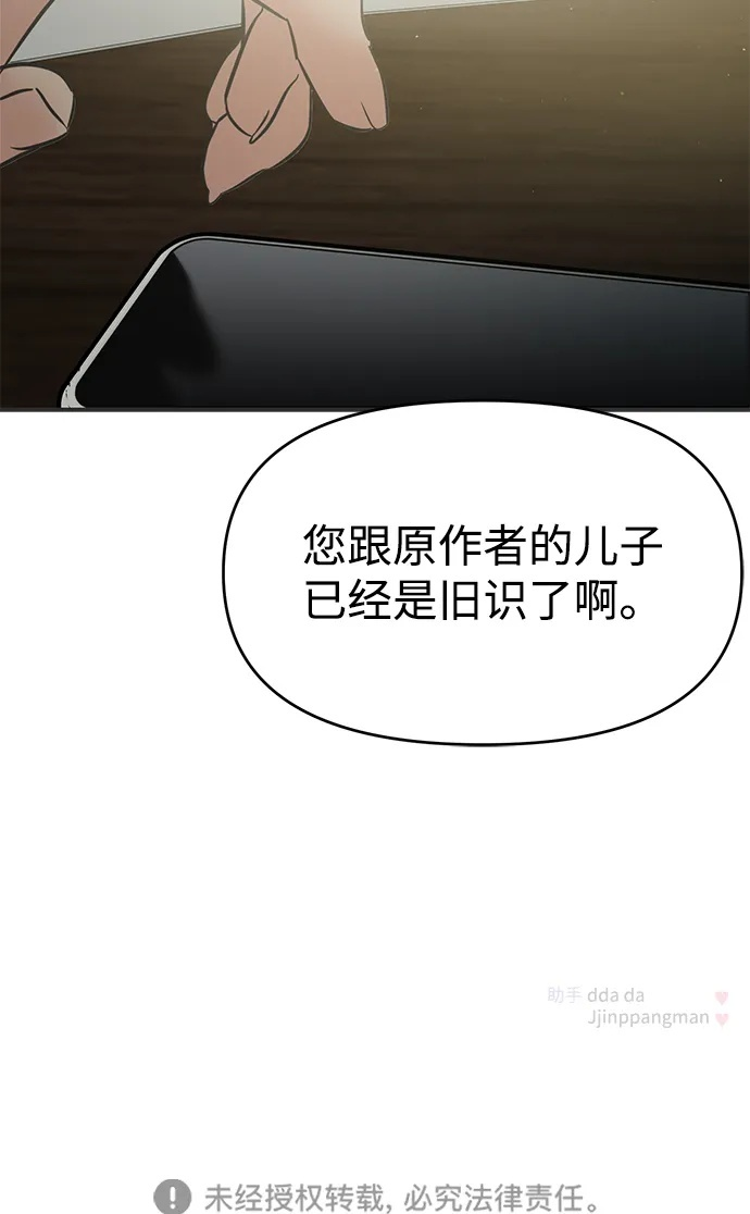 第124话 第63页