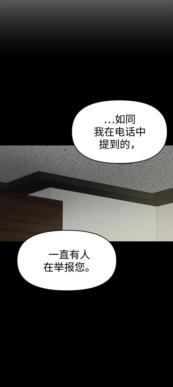 第125话 第3页