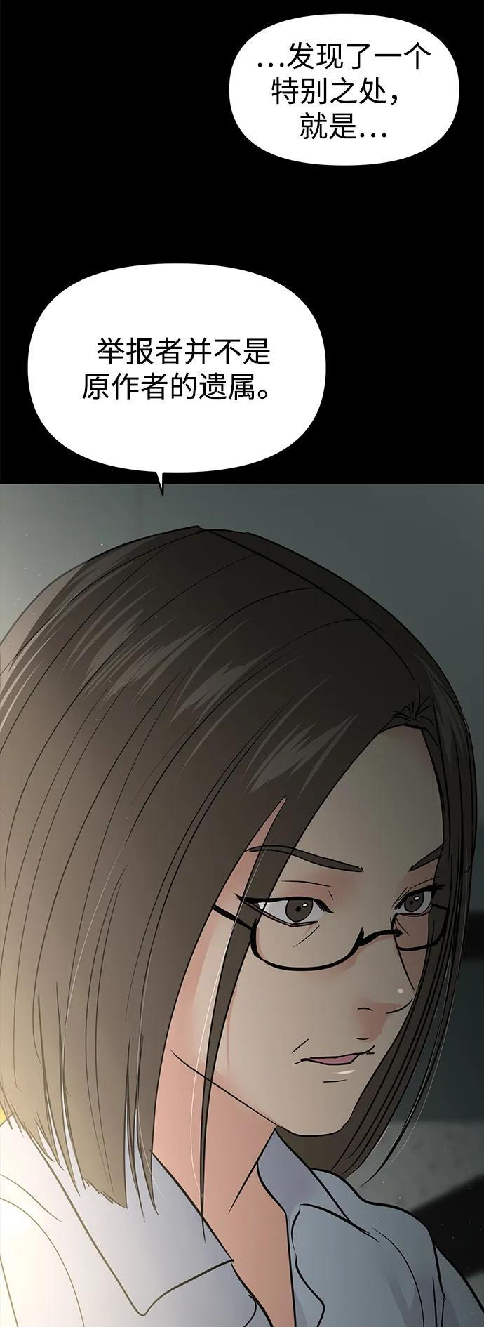 第125话 第7页