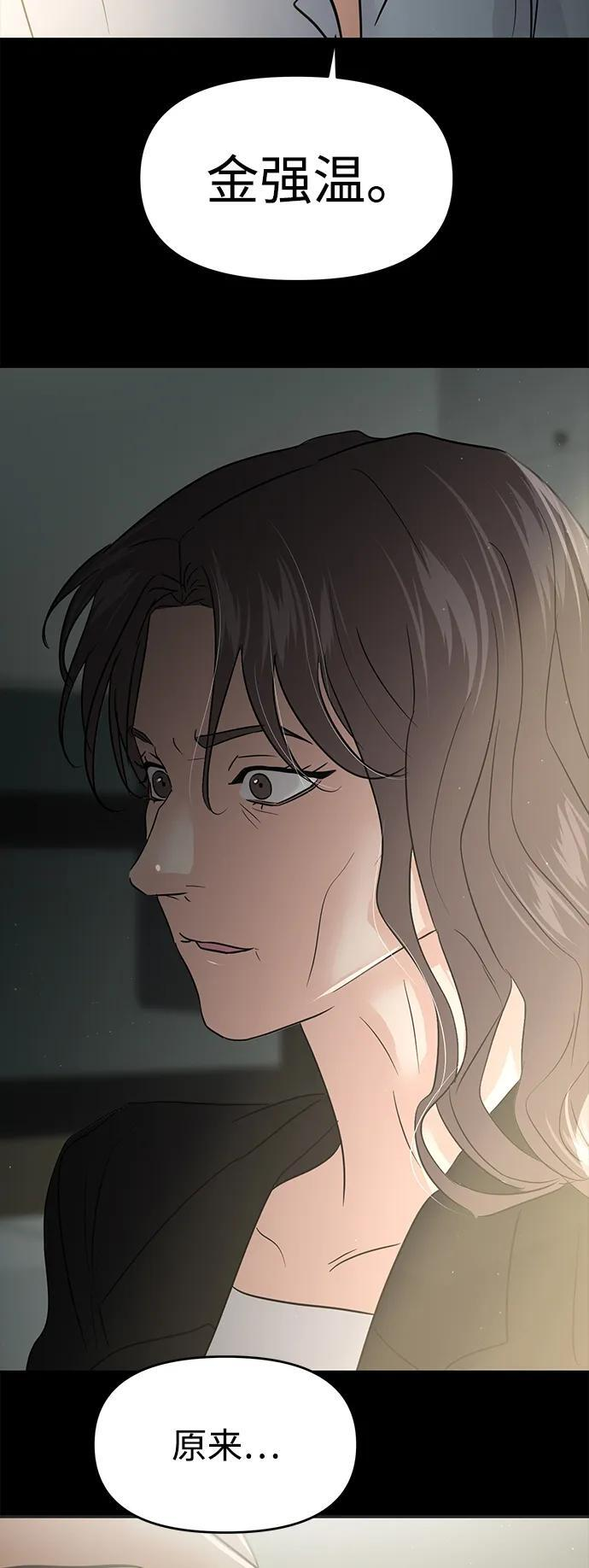 第125话 第8页