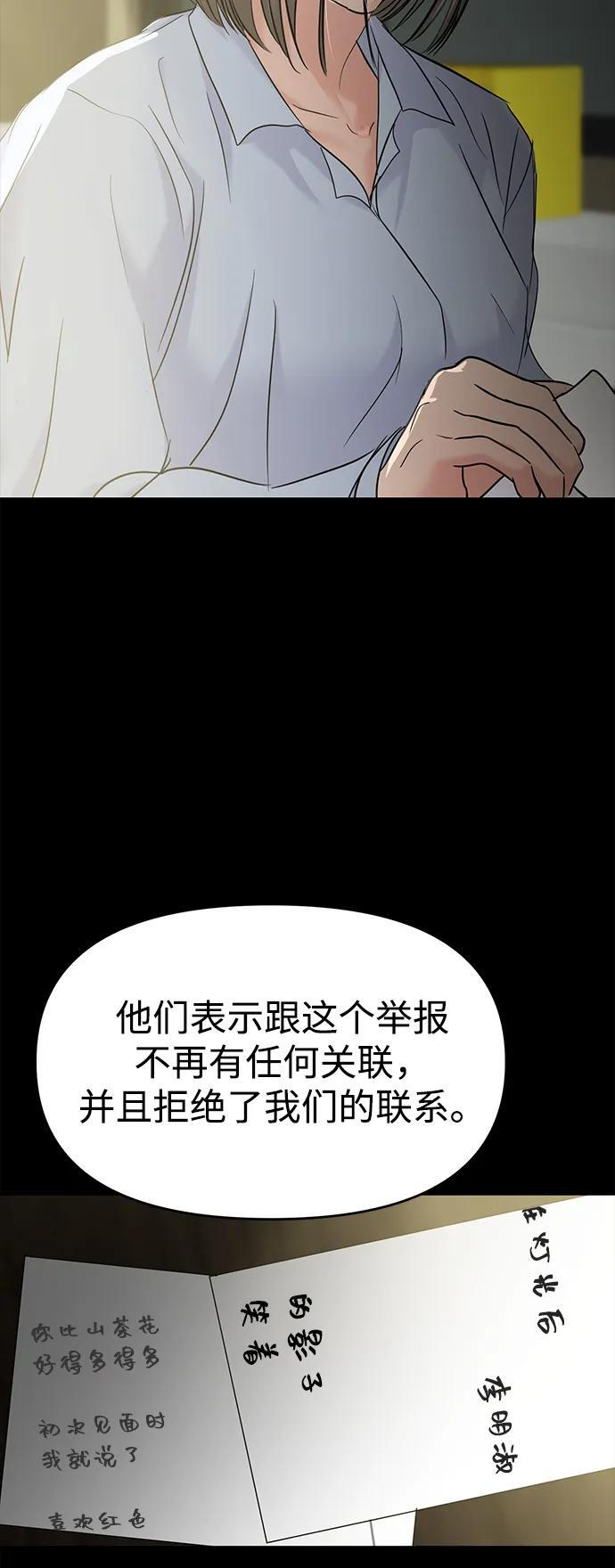 第125话 第12页