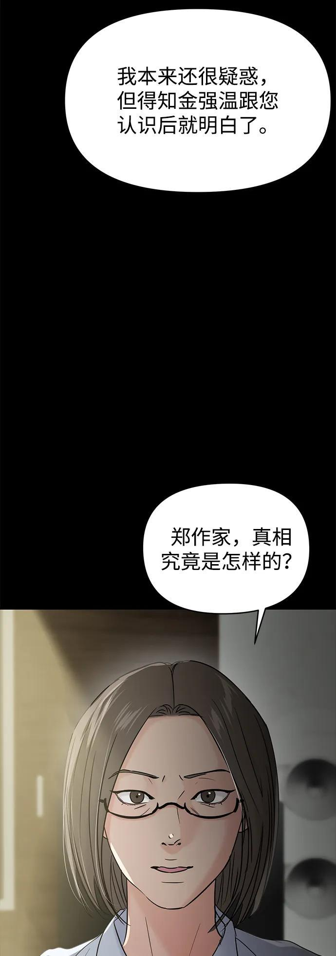 第125话 第13页