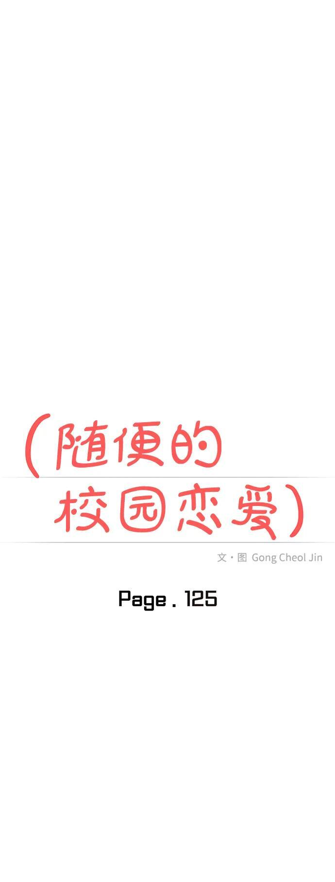 第125话 第20页