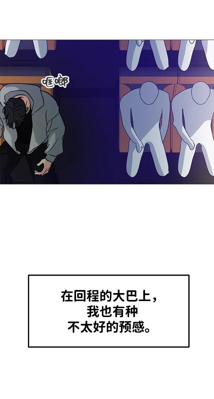第125话 第30页