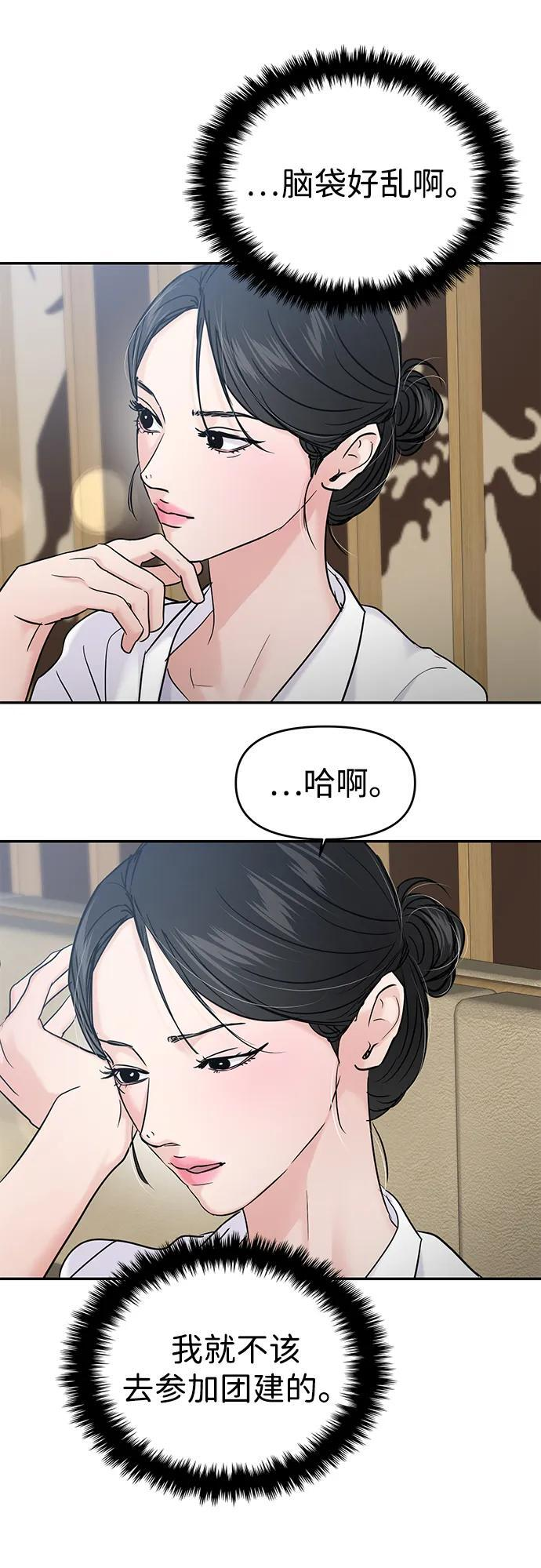 第125话 第46页