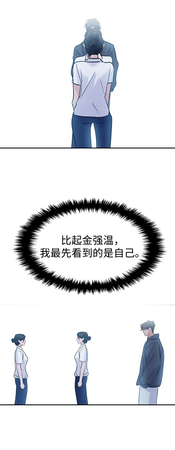第125话 第50页