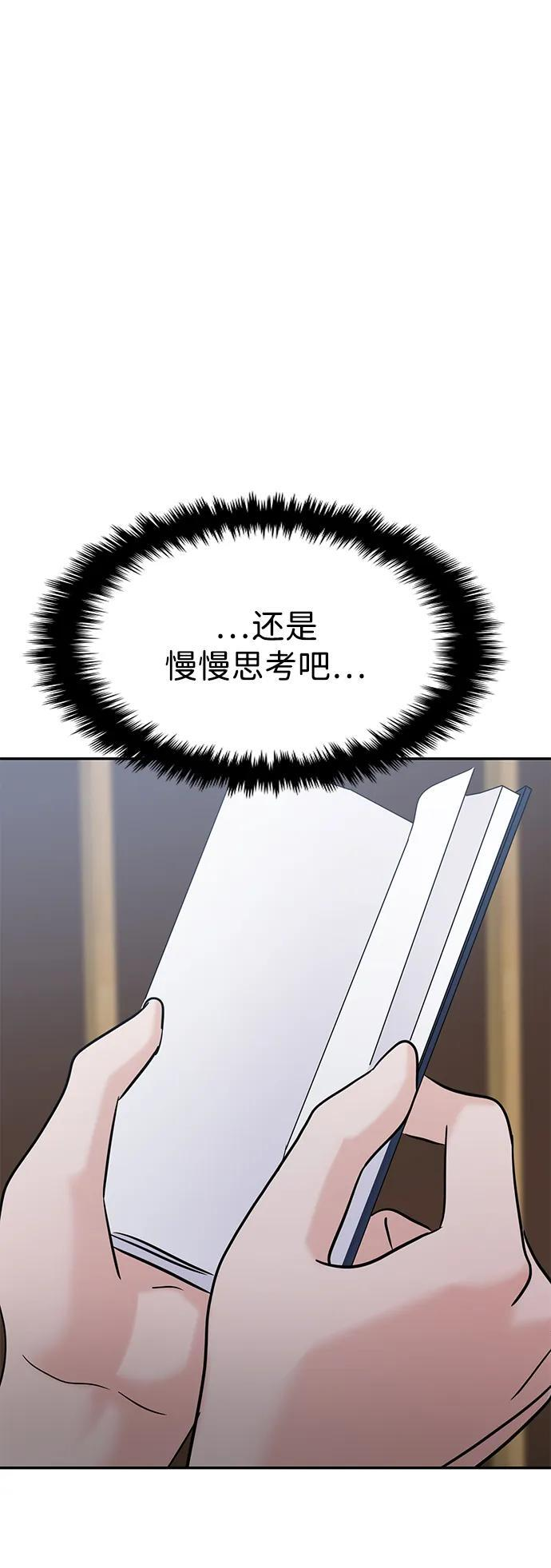 第125话 第51页