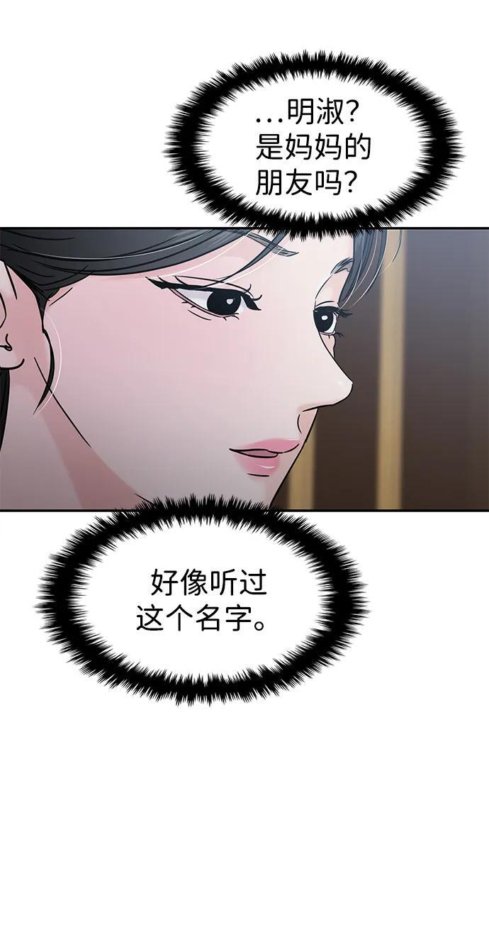 第125话 第52页