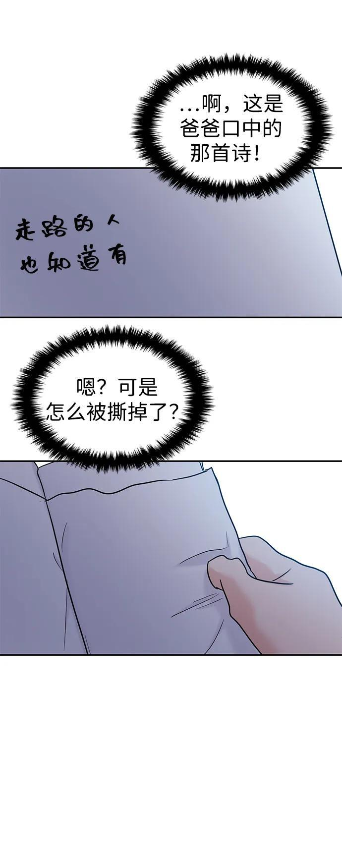 第125话 第53页