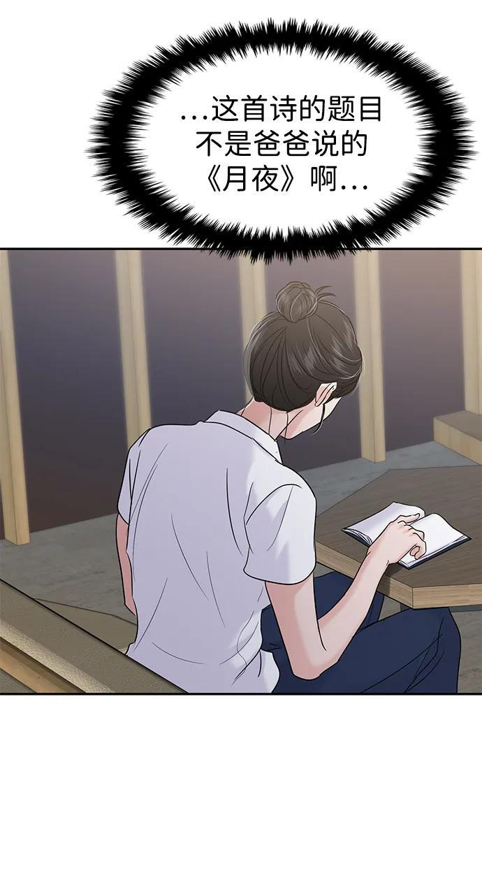 第125话 第54页
