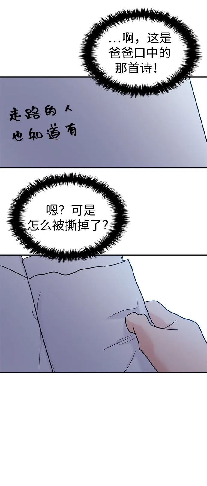 第126话 第2页
