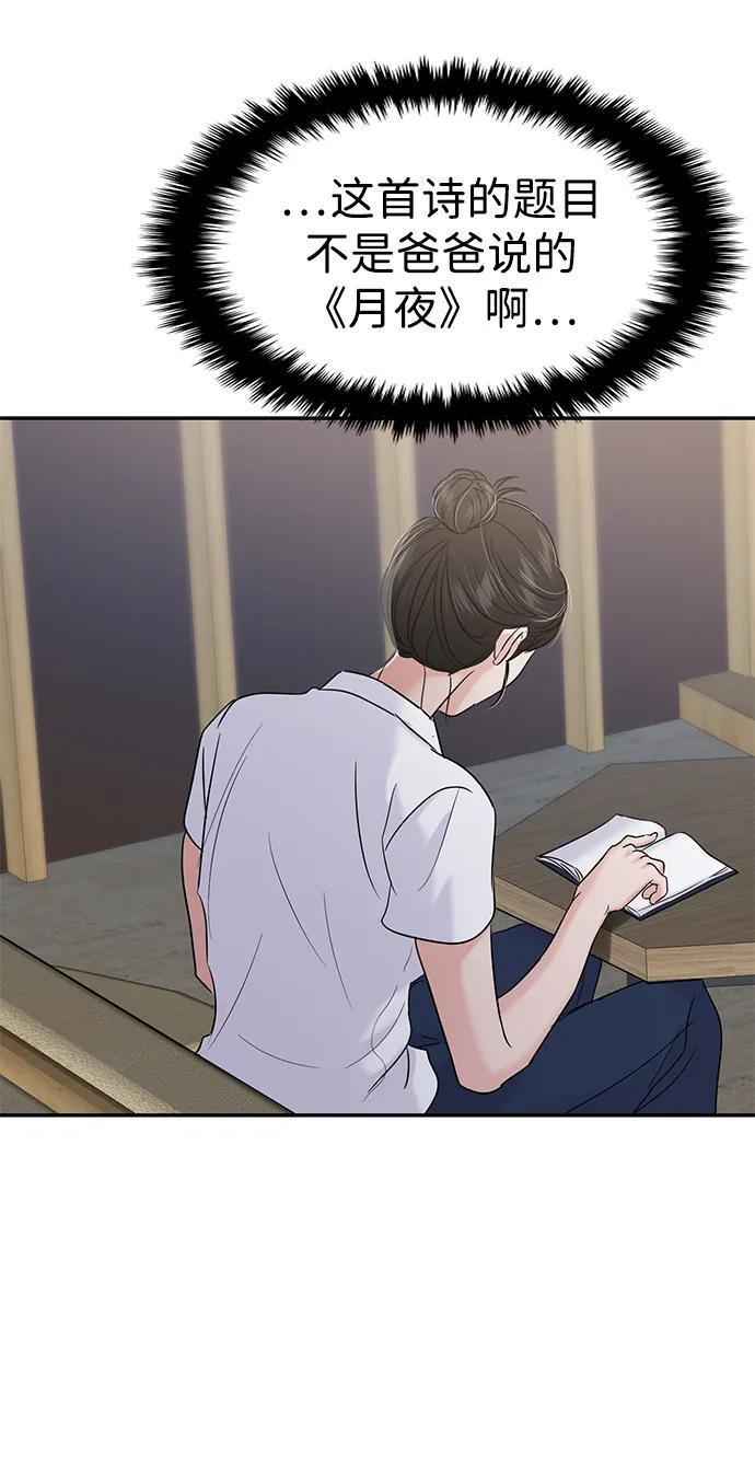 第126话 第3页