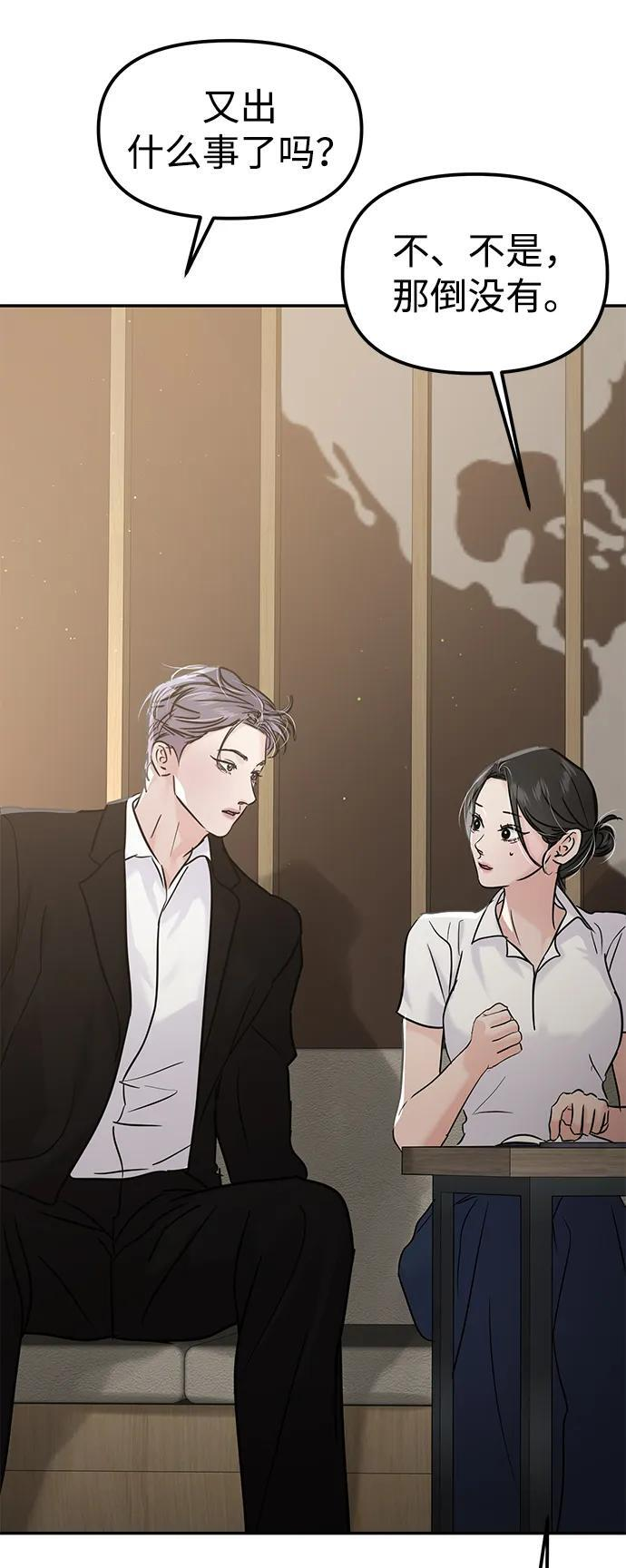 第126话 第8页