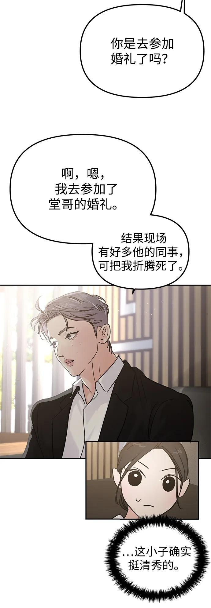 第126话 第9页