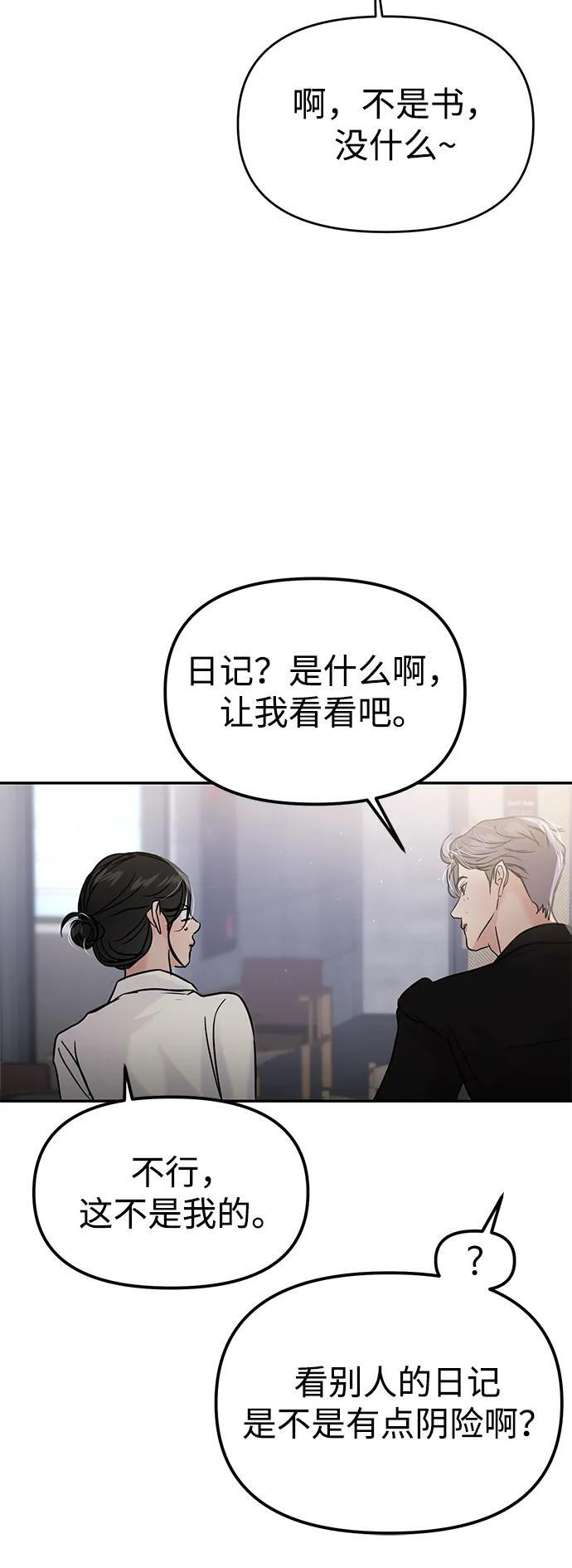 第126话 第11页
