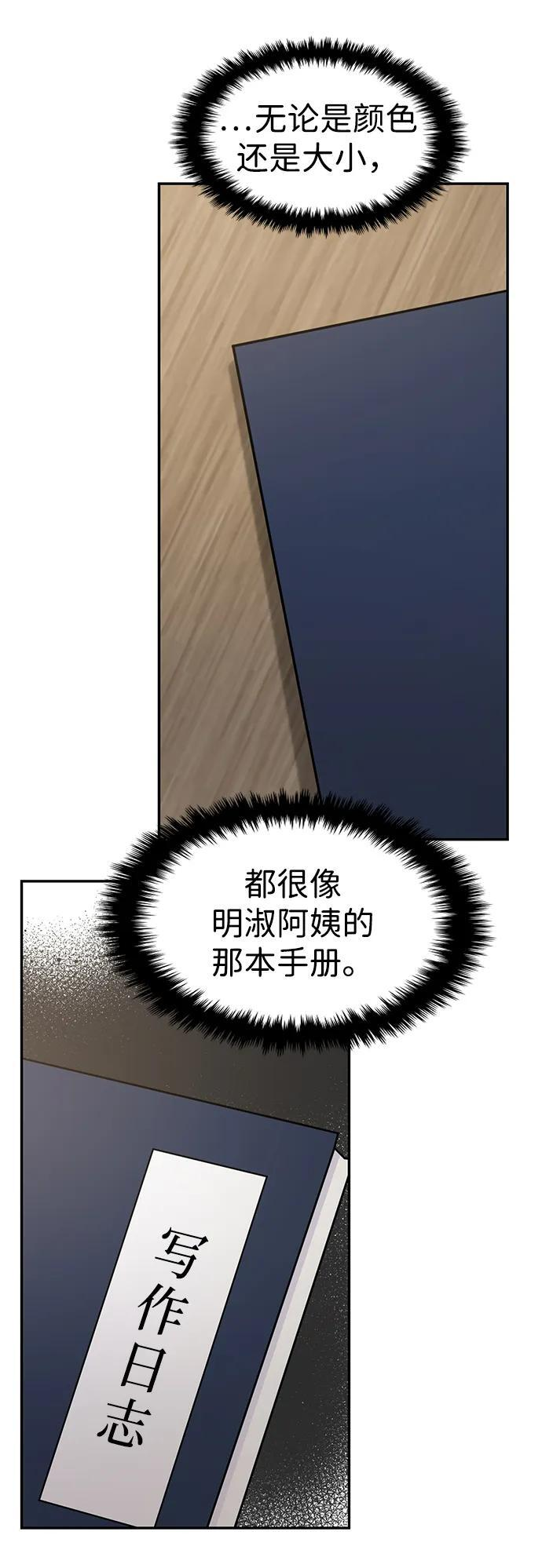 第126话 第13页