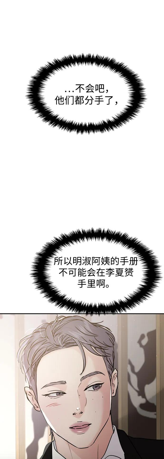 第126话 第14页