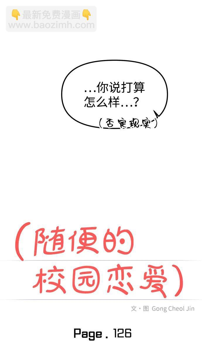 第126话 第17页