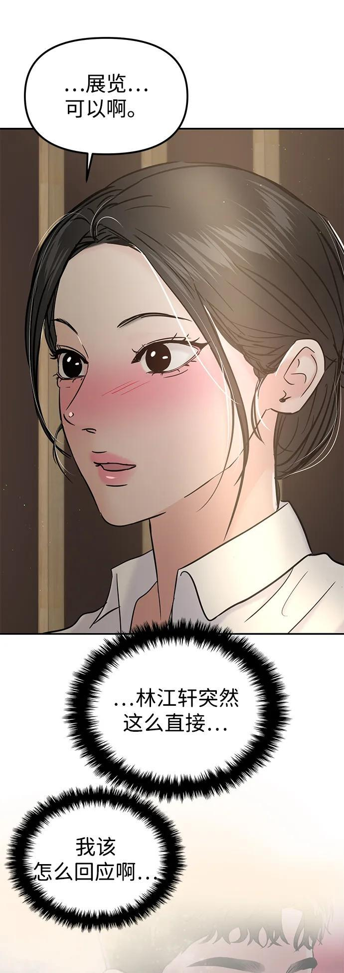 第126话 第32页