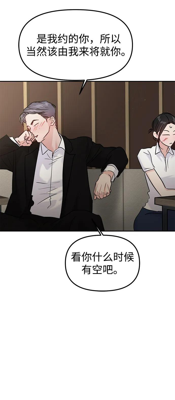 第126话 第38页