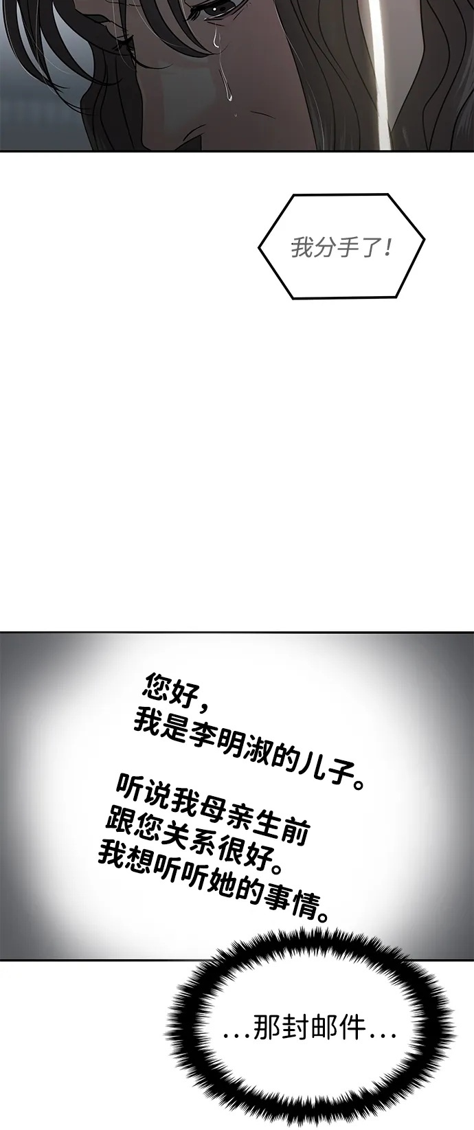 第126话 第42页