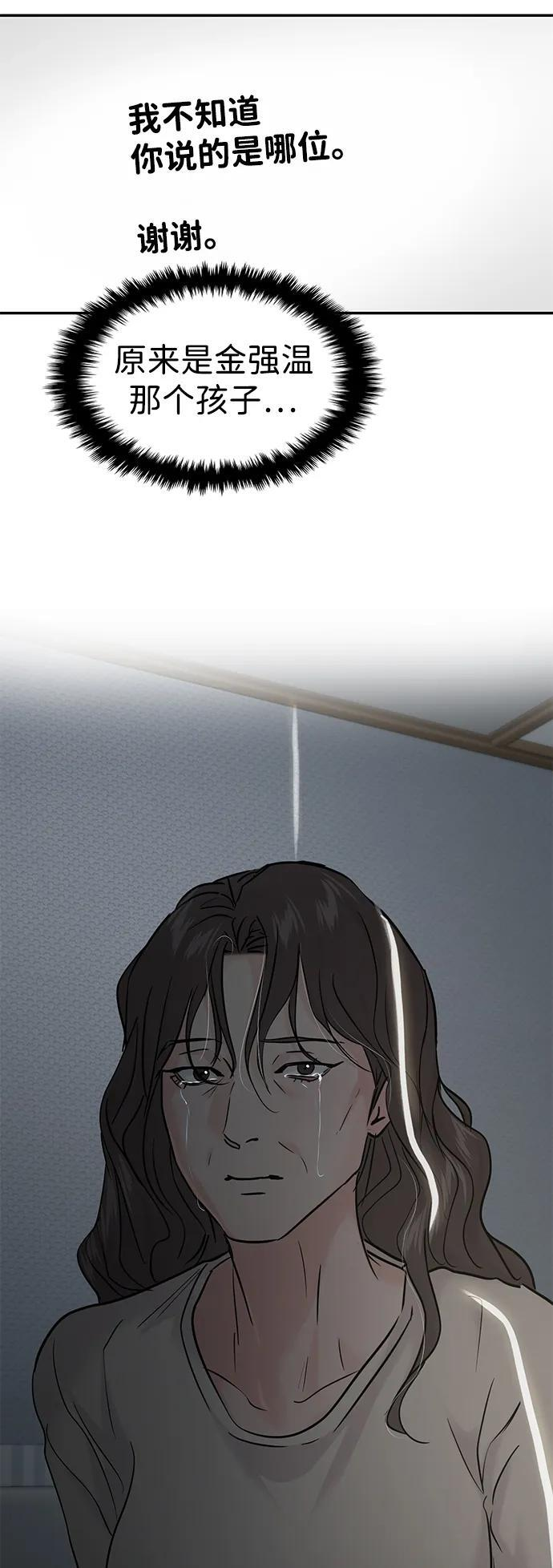 第126话 第43页