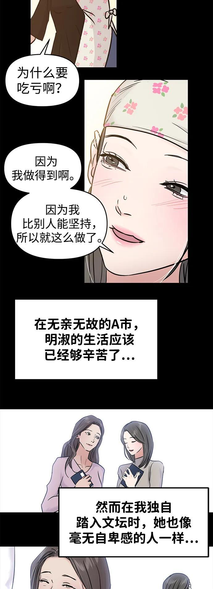 第126话 第53页
