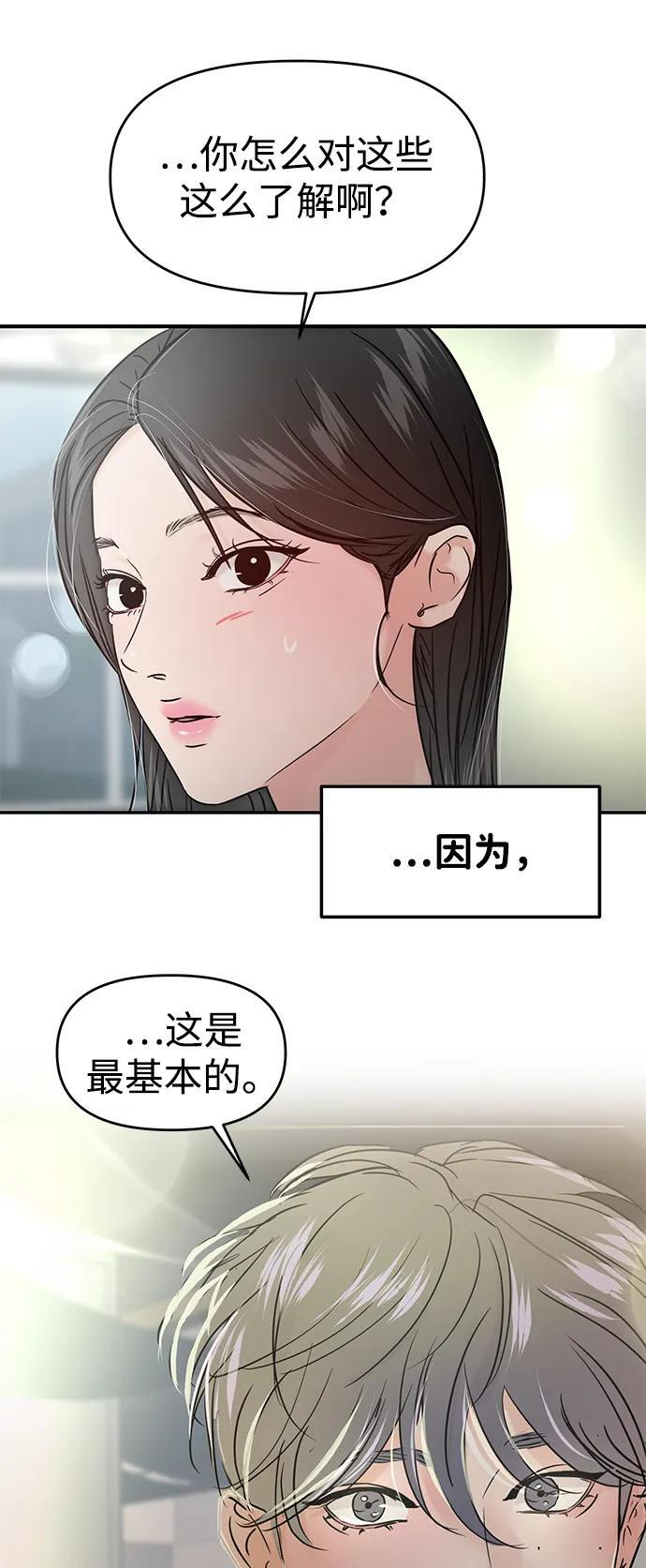第126话 第68页