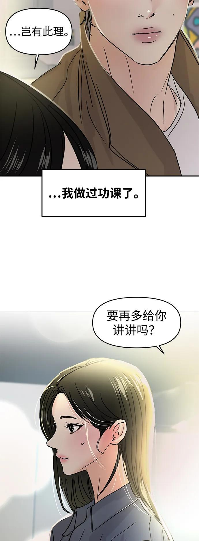 第126话 第69页