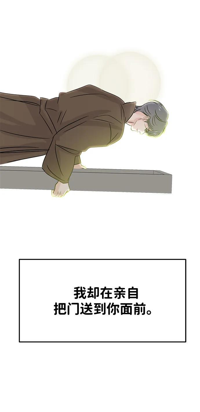 第126话 第73页
