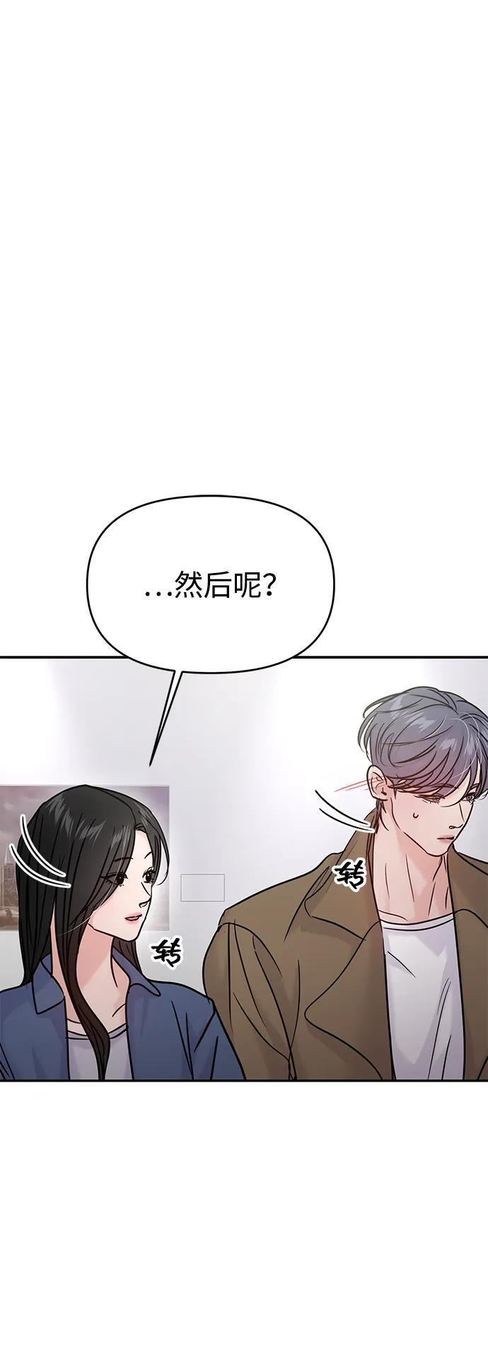 第127话 第6页
