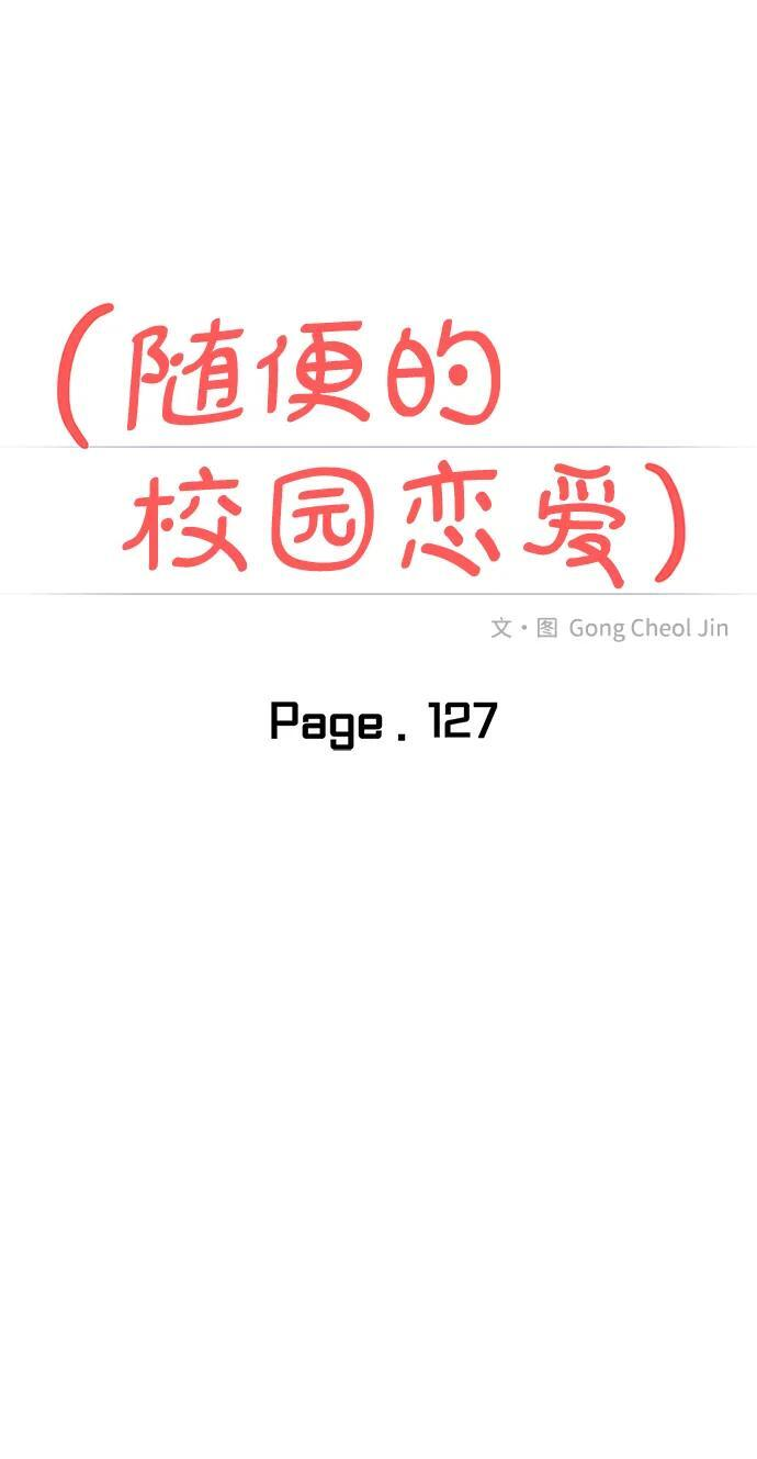 第127话 第10页
