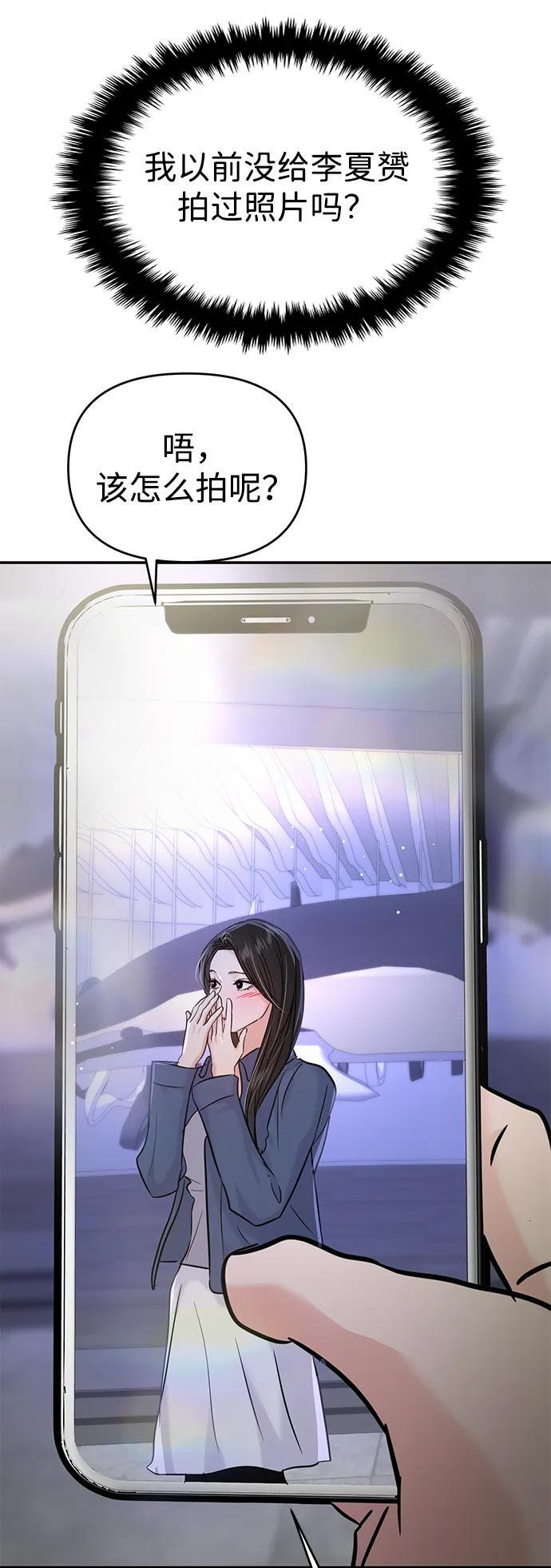 第127话 第16页