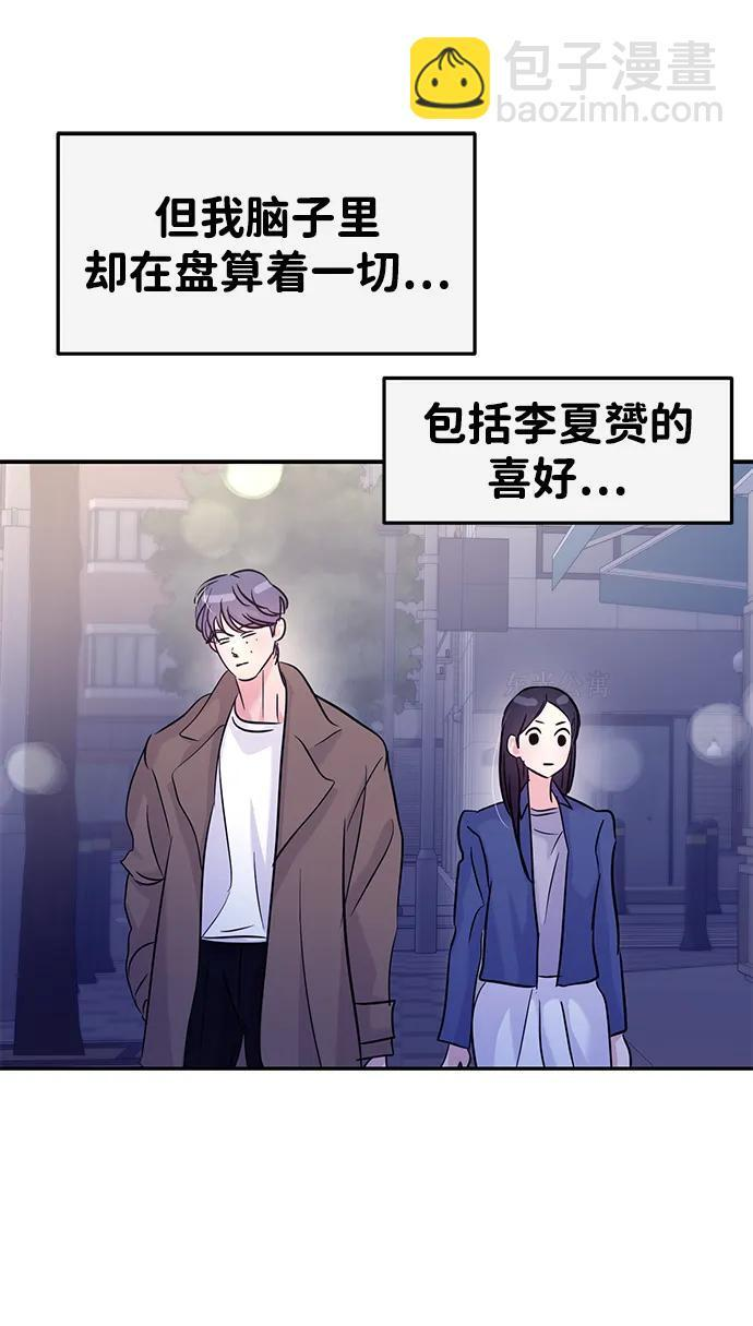 第127话 第44页