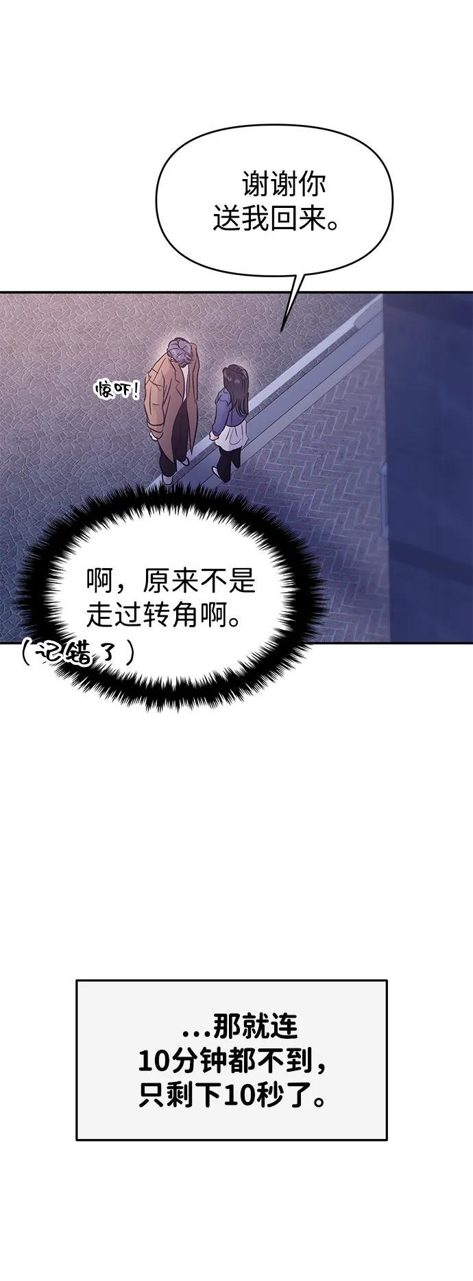 第127话 第49页