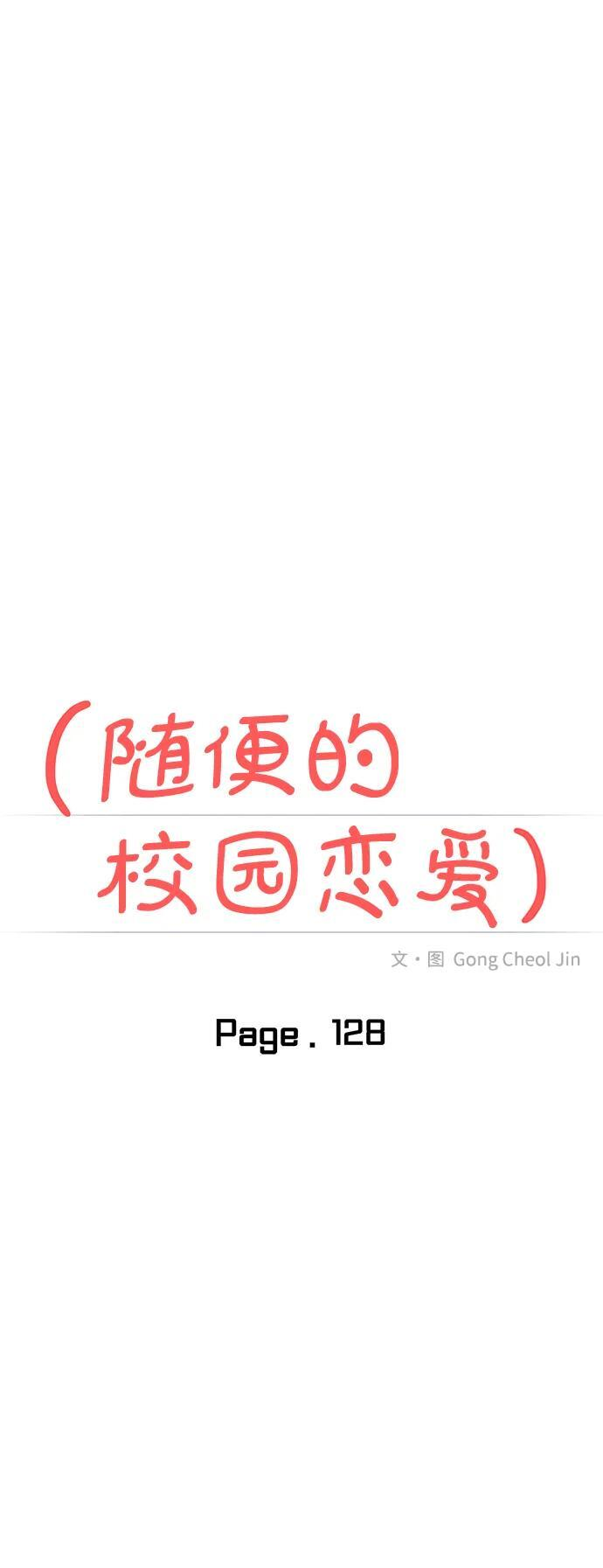 第128话 第12页