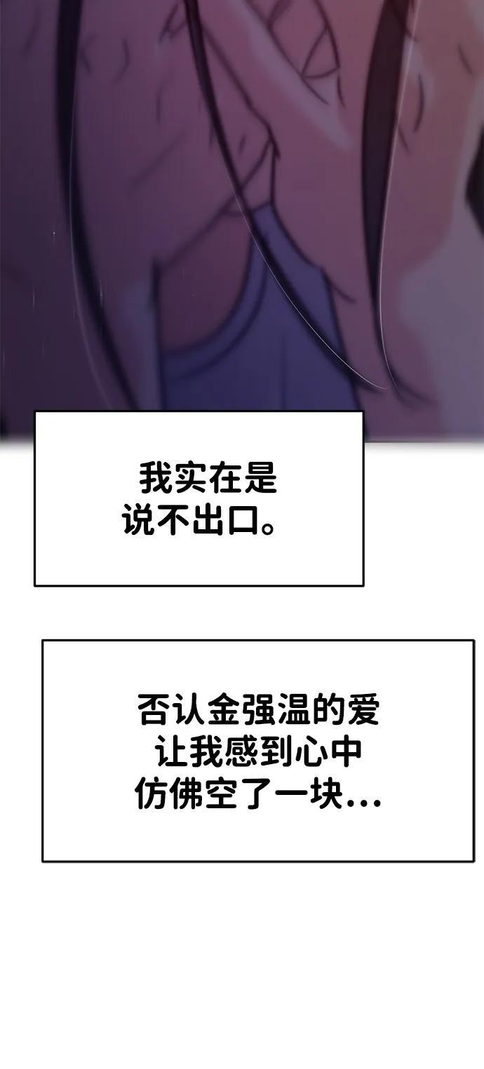 第128话 第48页